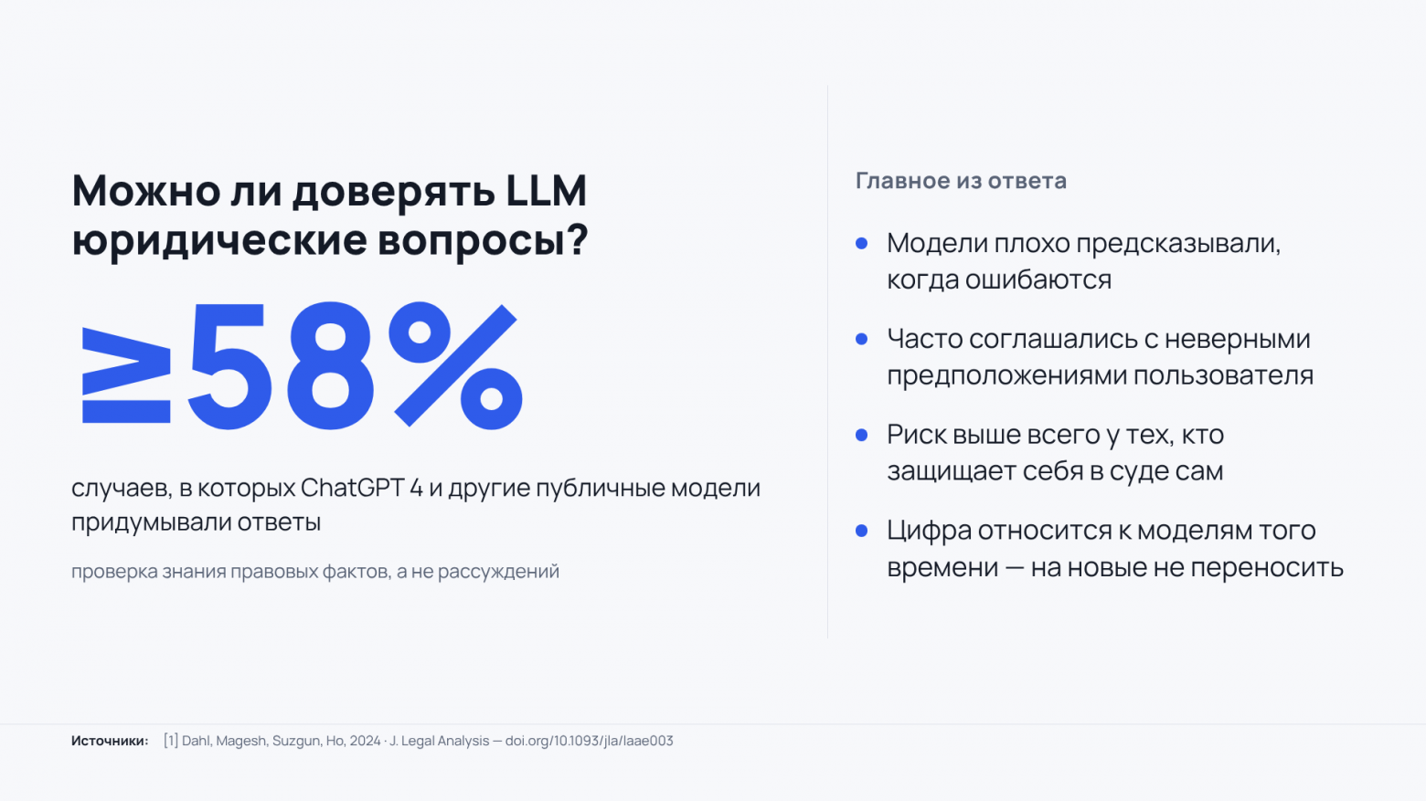LLM в юриспруденции